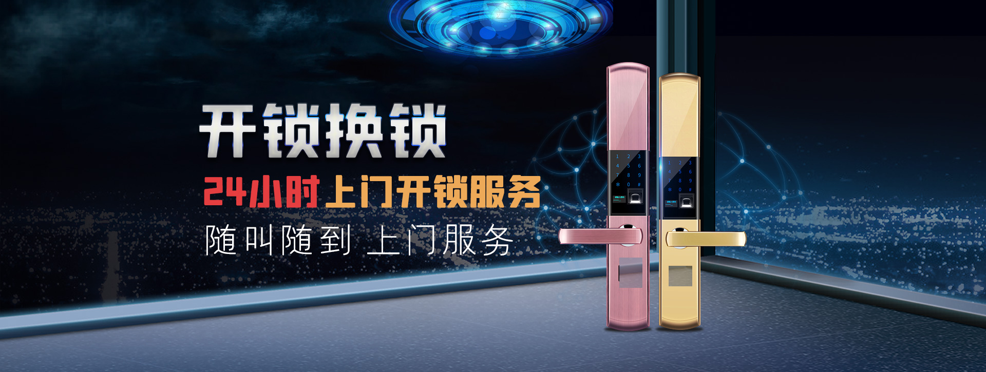 杭州banner02